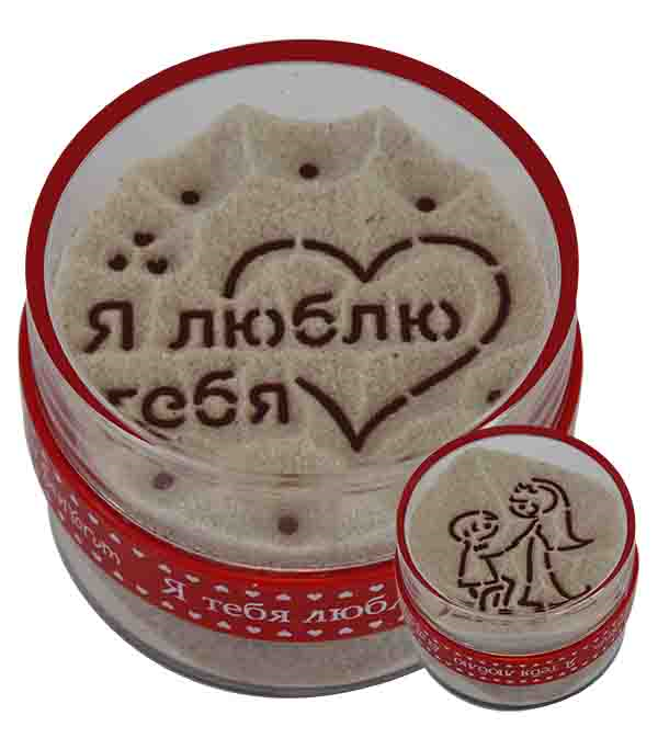 Kumdan Hediye : Rusça Seni Seviyorum & Gelin Damat